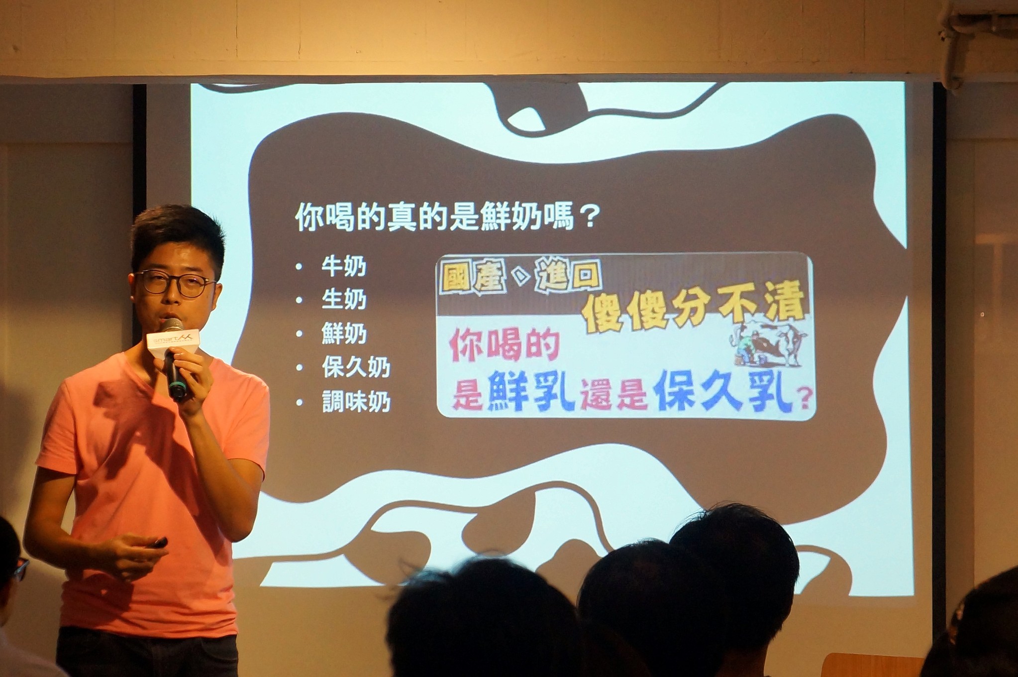 【SmartM互聯網＋顛覆鮮乳產業】鮮乳坊創辦人龔建嘉：透過網路，或許真的能為台灣酪農業改變些什麼！