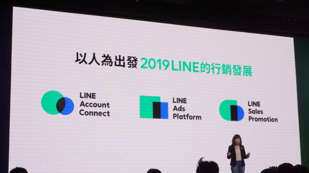 以人為出發，看「LINE官方帳號2.0」的行銷發展