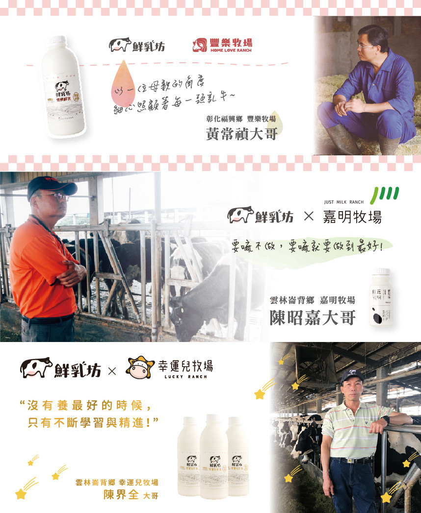 台灣自媒體協會企業報導》走進路易莎、天仁茗茶，鮮乳坊用「品牌聯名」開枝散葉