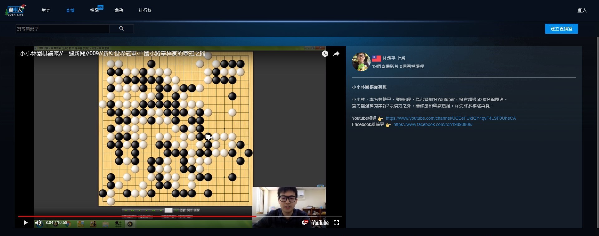 台灣自媒體協會企業報導》AlphaGo只是開始，「圍棋人」正醞釀一場O2O轉型