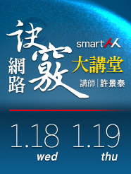 【SmartM 網路訣竅大講堂】網紅直播經濟X 社群口碑行銷