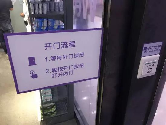 主打進口食品，北京無人商店EATBOX開張