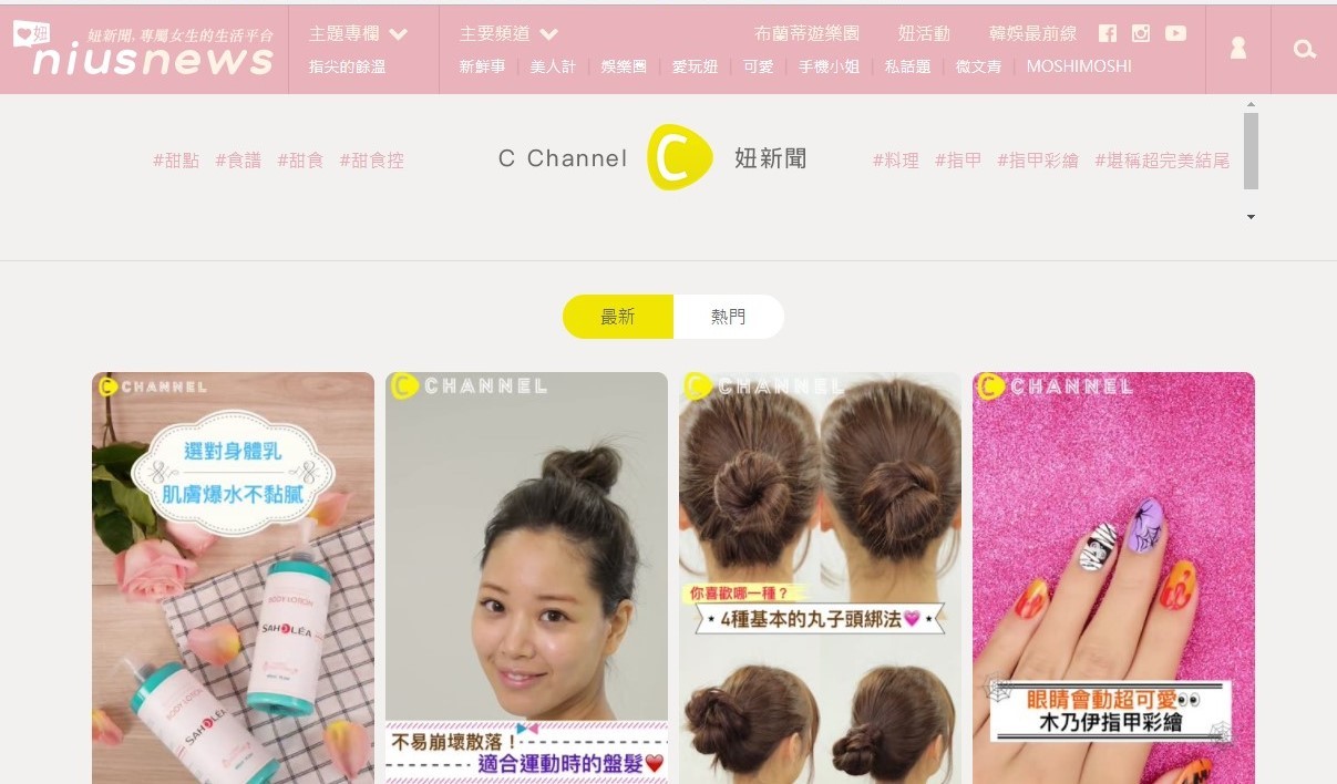 台灣自媒體協會企業報導》亞洲最大女性影音平台在台灣，C Channel用３招玩出內容新趨勢