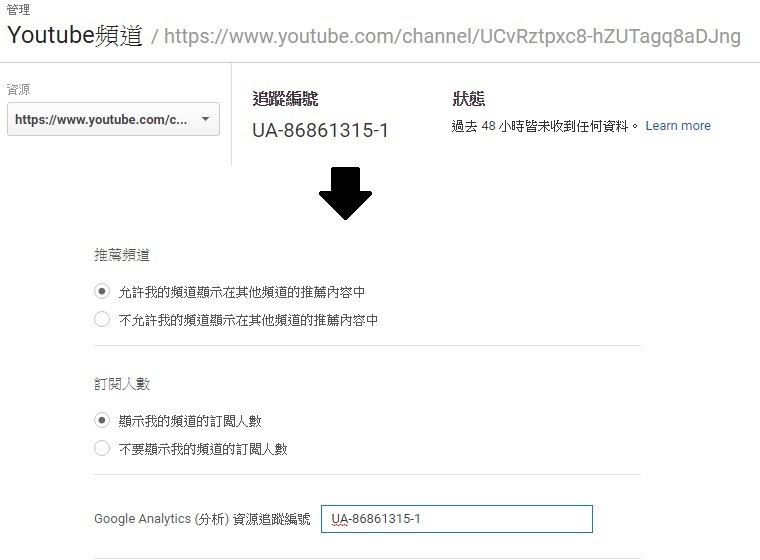 利用ga分析youtube行銷成效 跟著3步驟輕鬆設定 大大學院職場趨勢新觀點 利用ga分析youtube行銷成效 跟著3步驟輕鬆設定 大大學院職場趨勢新觀點