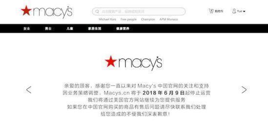 不敵低價促銷與品牌廣告？梅西百貨退出中國電商市場