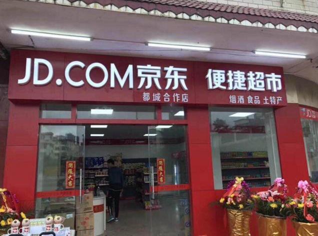 中國京東擬設100萬家便利商店，阿里巴巴、京東都將加入超商市場