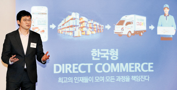 韓國最大電商Coupang，目標超越國際巨頭Amazon
