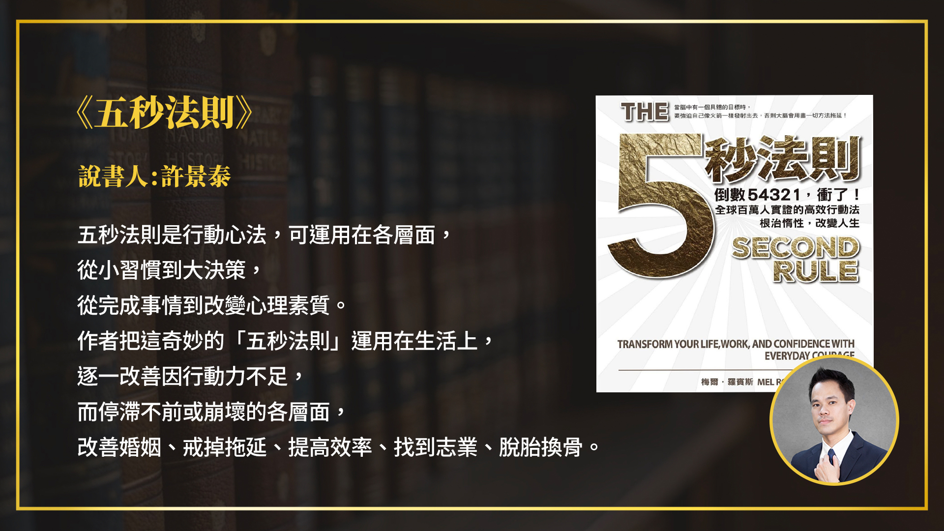 【免費試看】2020年初訂下的閱讀目標，你完成幾本？現在就與「IQ180的台灣天才IT政委」共讀正夯的番茄工作法！