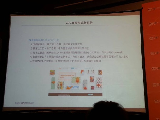  露天發表台灣C2C電商年度報告：全民電商時代來臨
