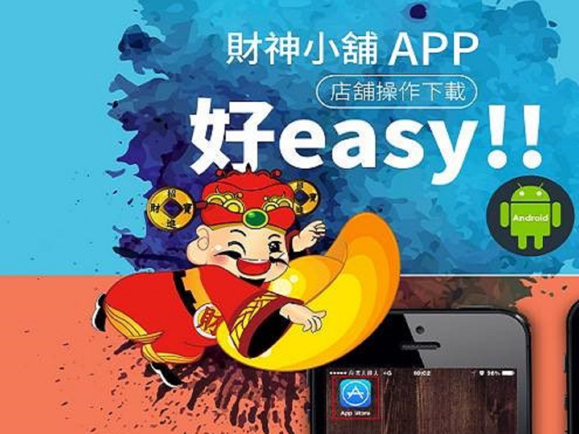 科技與傳統的火花 手機開店 讓開運風水商品賣得嚇嚇叫 Smartm 新網路科技x 新工作職缺