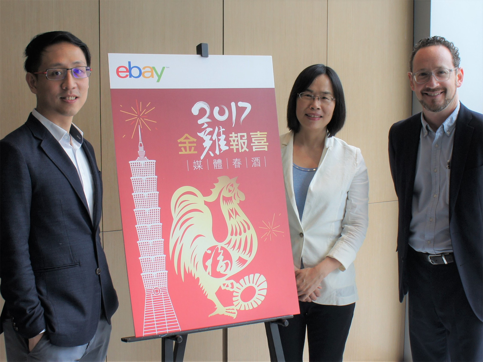 2017年eBay將舉辦「電商小學堂」，培訓跨境電商人才