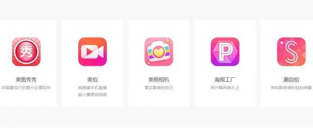 自拍界扛壩子App「美圖」，如何從中國席捲全球