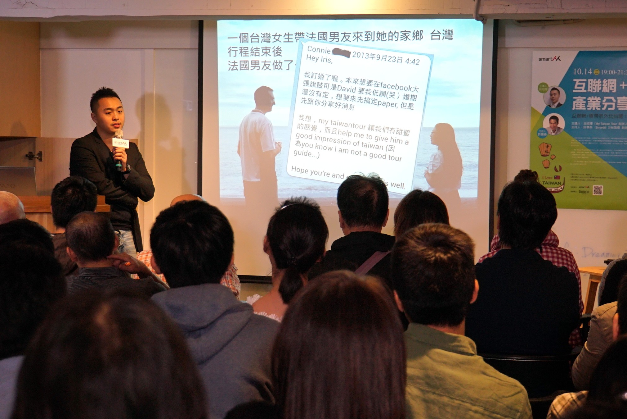 【SmartM互聯網＋ 專帶老外玩台灣】吳昭輝：我想透過旅遊觀光，把台灣服務業提升到新層次