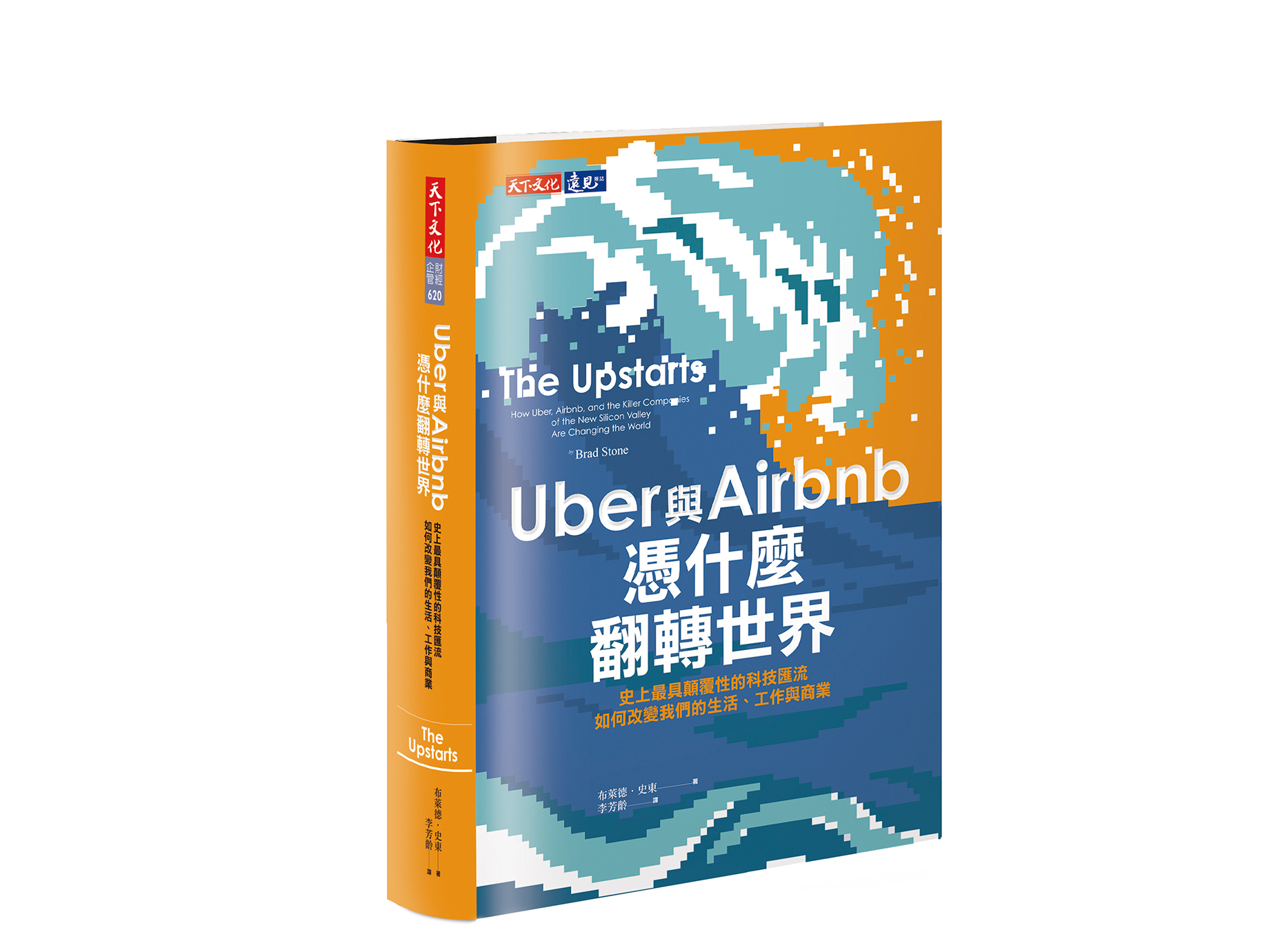 新書搶先看》Airbnb用成長駭客行銷策略，快速掠奪市場