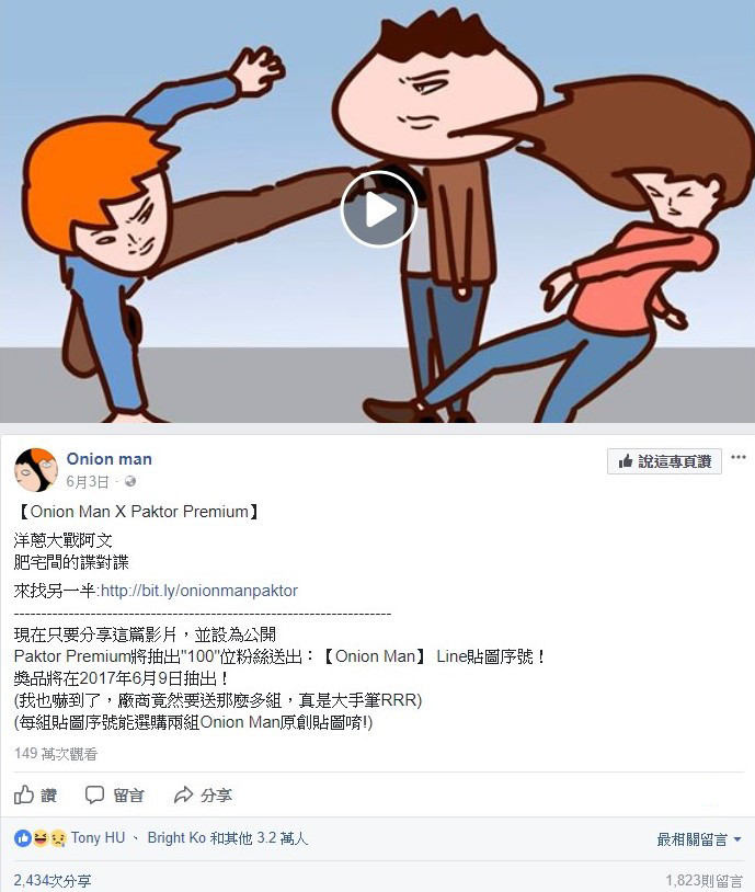 台灣自媒體協會企業報導》微逗國際３面向發展，幫插畫圖像「品牌化」 