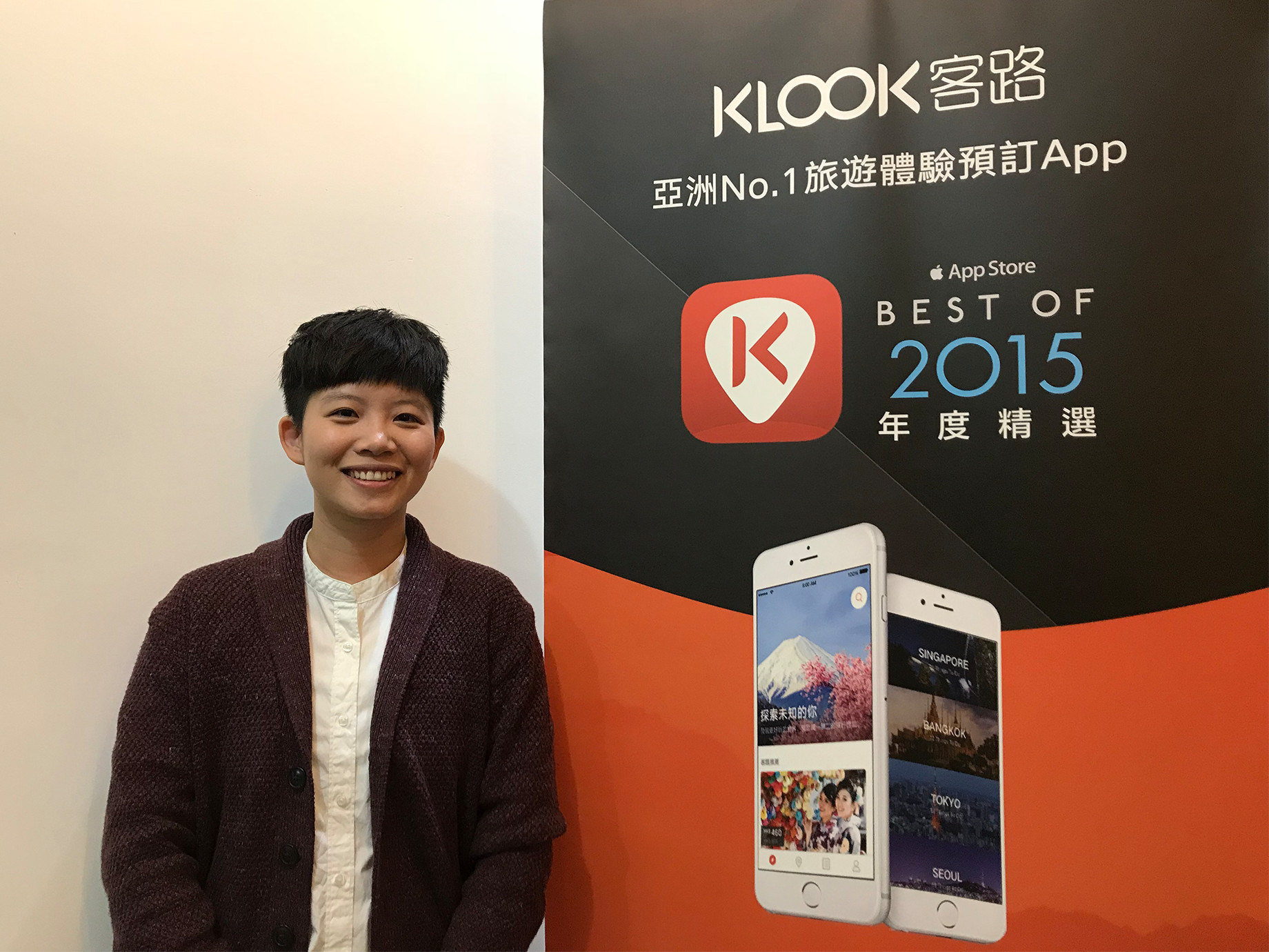 工作分享》林宜靜（KLOOK客路台灣社群經理）：網路工作沒時間停，隨時要有備案