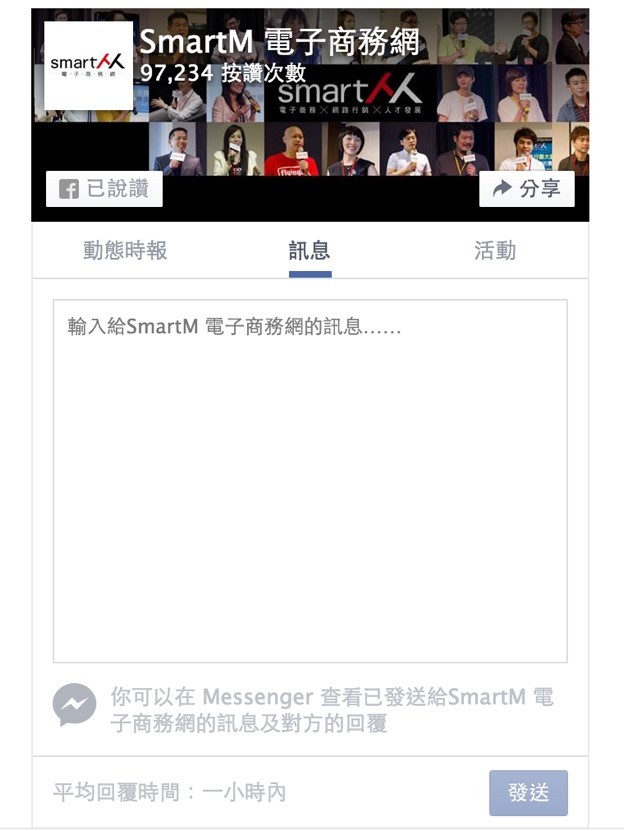 FB Messenger將成為新客服平台，這些功能小編們都會了嗎？