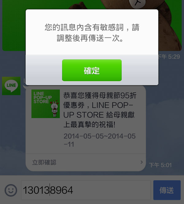 除了 LINE，遭中國政府封鎖的社群服務一覽
