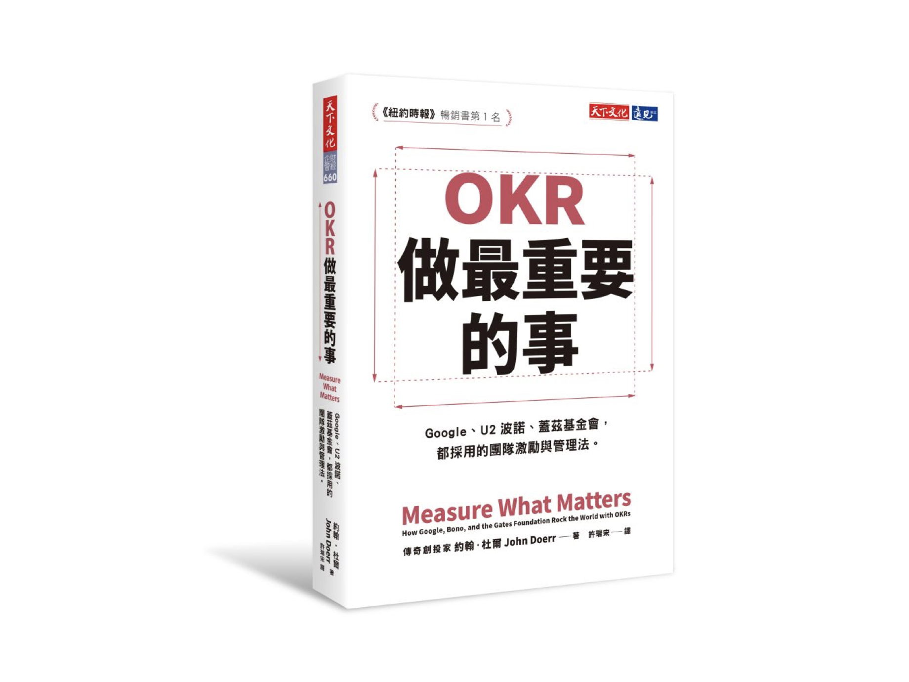 新書搶先看》什麼是OKR？管理者必知的管理方法