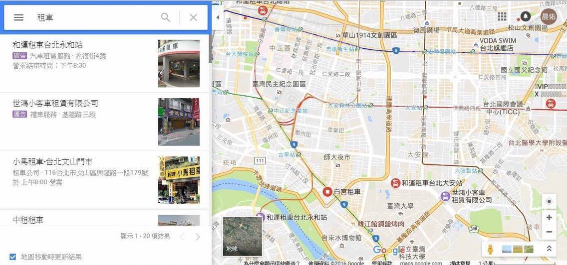 關於Google map，地方的頭家一定要知道的3件事