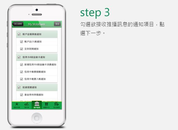 簡單4步驟，App推播不惱人還找回用戶的心