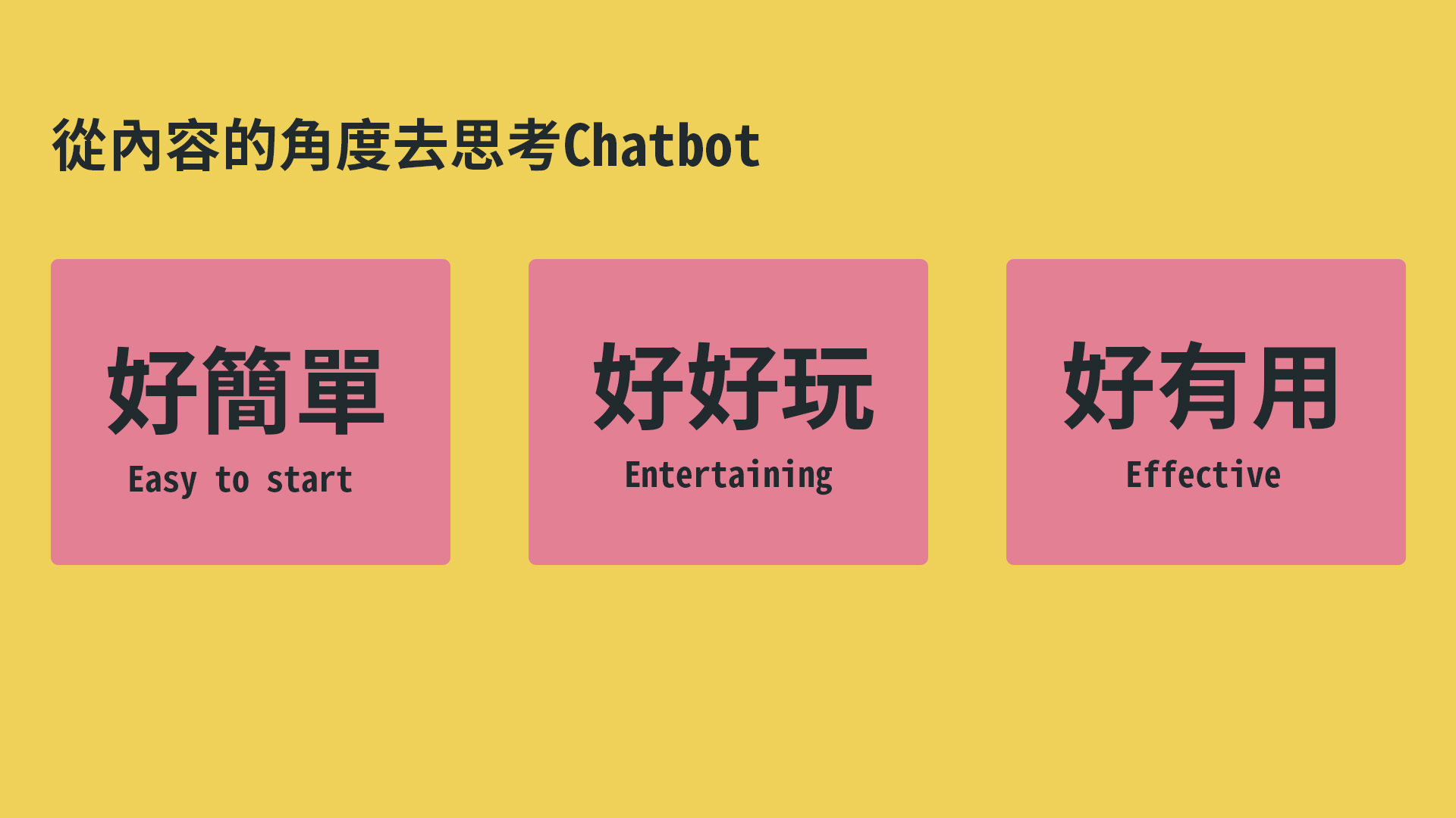Chatbot 聊天機器人正夯！大大學院公開幕後獨家觀察！