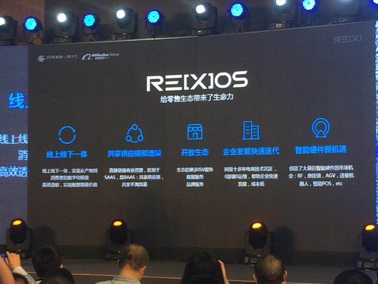 實現零售業數字化，盒馬打造零售系统 REXOS 