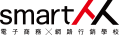 SmartM電子商務X網路行銷學校