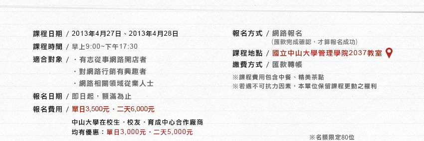 2013年4月27日、2013年4月28日 